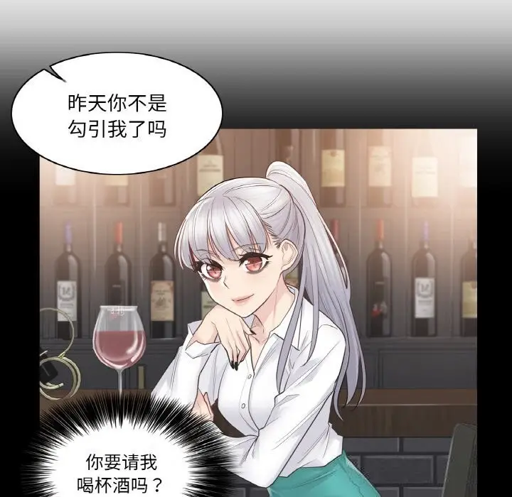 漫画《轻触! 解除封印》第15话第46张图