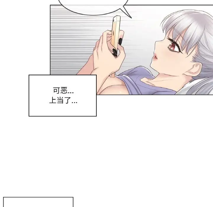 漫画《轻触! 解除封印》第15话第48张图