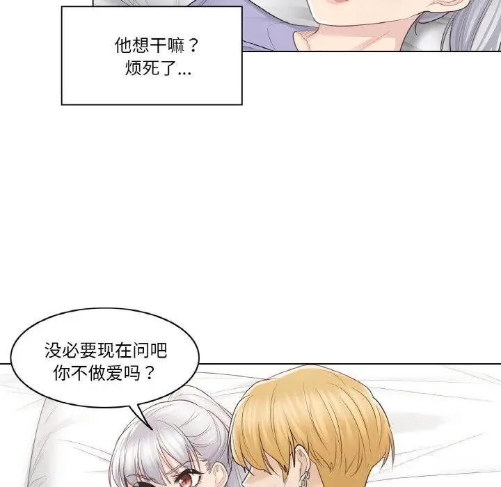 漫画《轻触! 解除封印》第15话第54张图