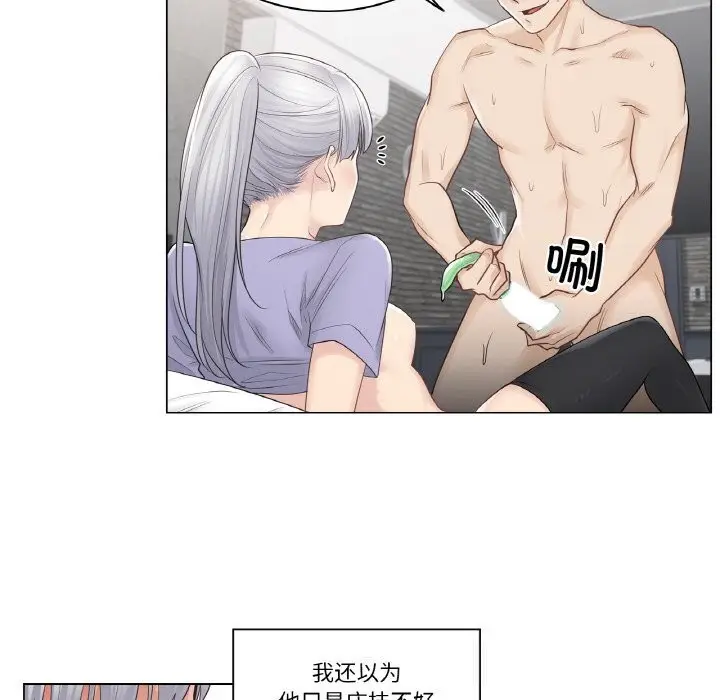 漫画《轻触! 解除封印》第15话第56张图