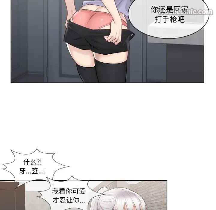 漫画《轻触! 解除封印》第15话第60张图