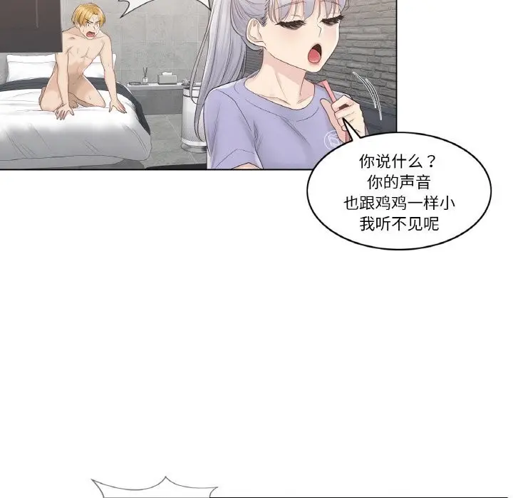 漫画《轻触! 解除封印》第15话第61张图
