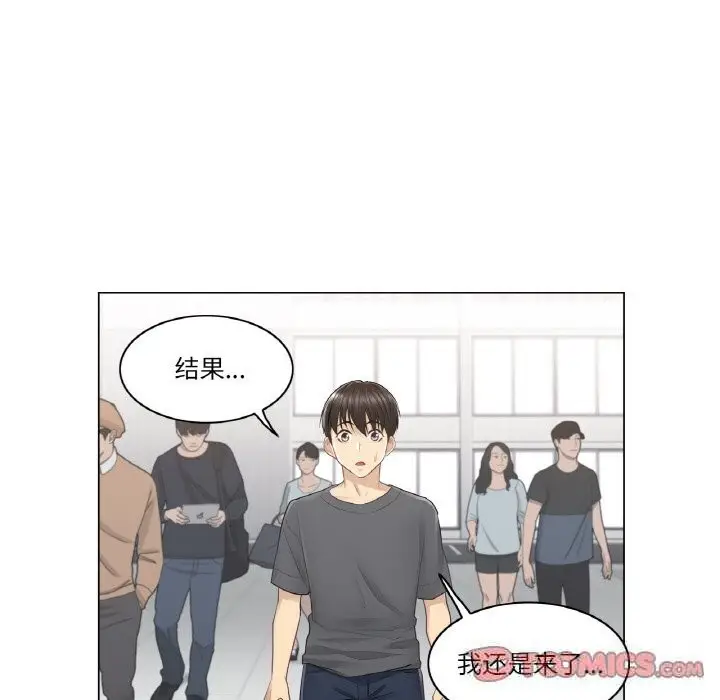 漫画《轻触! 解除封印》第15话第66张图