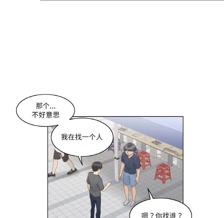 漫画《轻触! 解除封印》第15话第70张图
