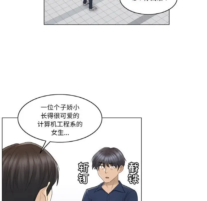 漫画《轻触! 解除封印》第15话第71张图