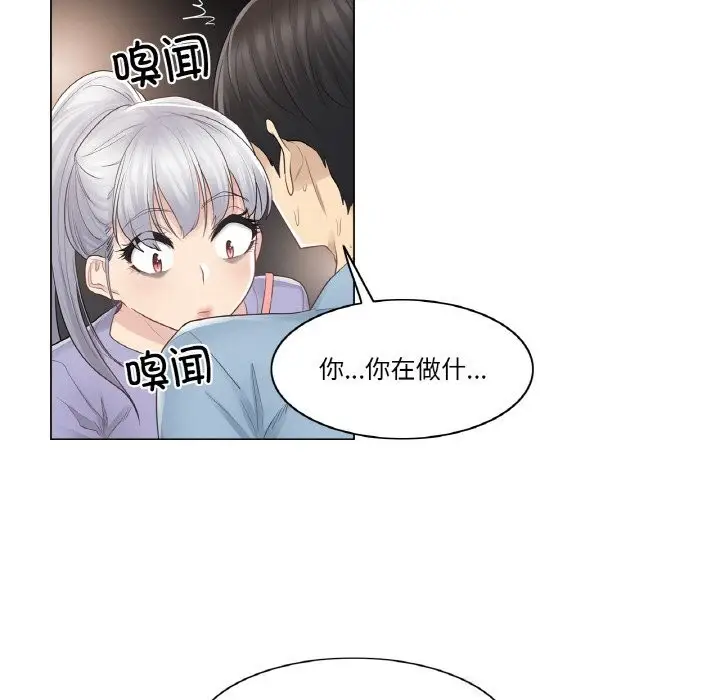 漫画《轻触! 解除封印》第15话第8张图