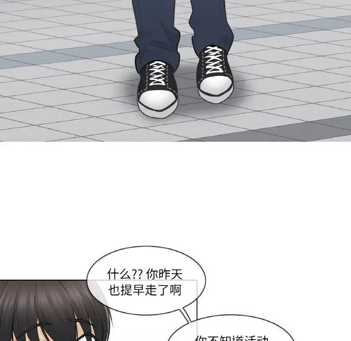 漫画《轻触! 解除封印》第15话第81张图