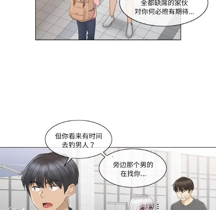 漫画《轻触! 解除封印》第15话第85张图