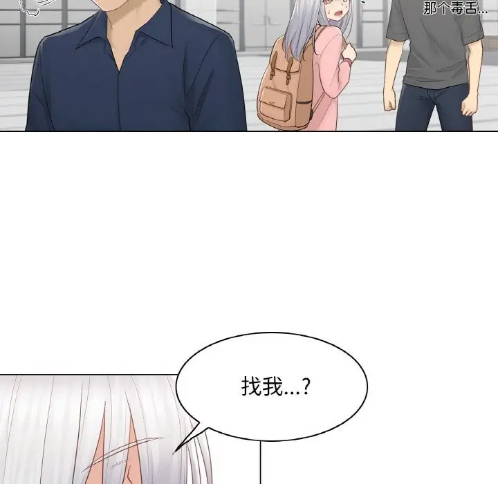 漫画《轻触! 解除封印》第15话第86张图