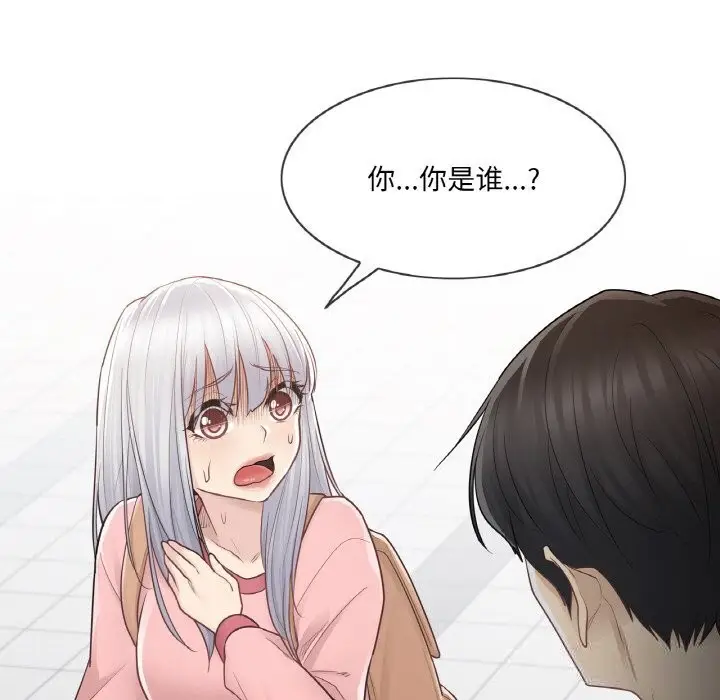 漫画《轻触! 解除封印》第15话第89张图