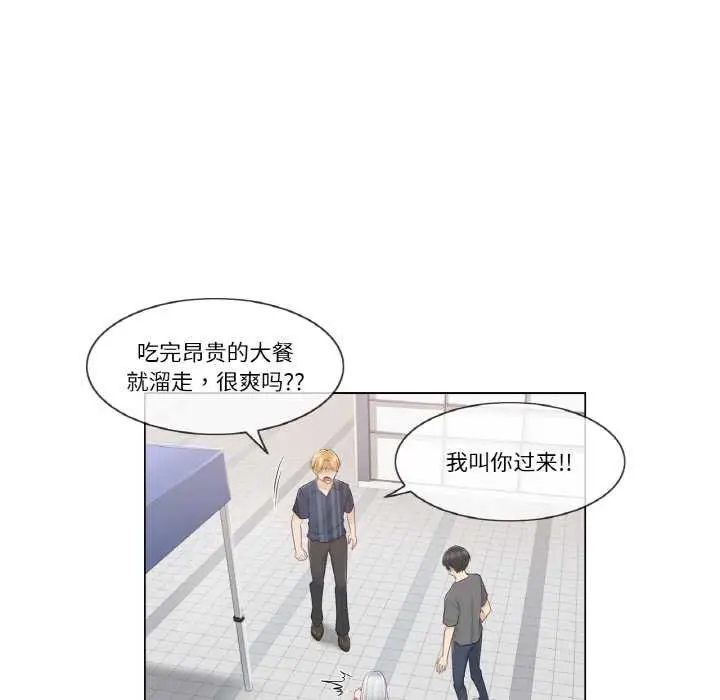 漫画《轻触! 解除封印》第16话第12张图
