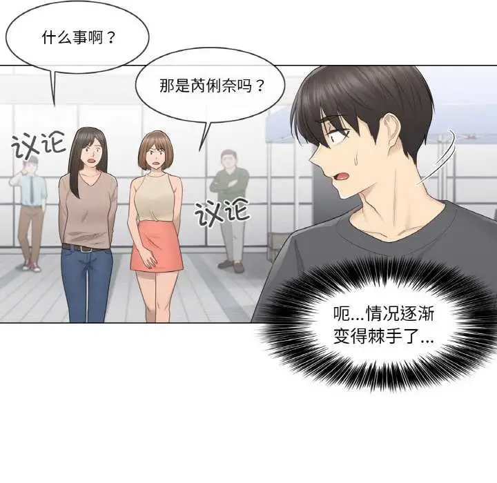 漫画《轻触! 解除封印》第16话第16张图