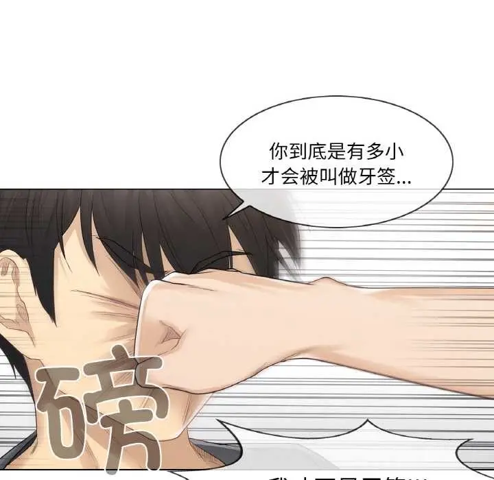 漫画《轻触! 解除封印》第16话第21张图