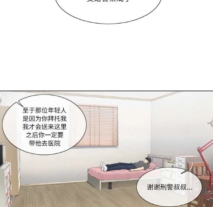 漫画《轻触! 解除封印》第16话第25张图