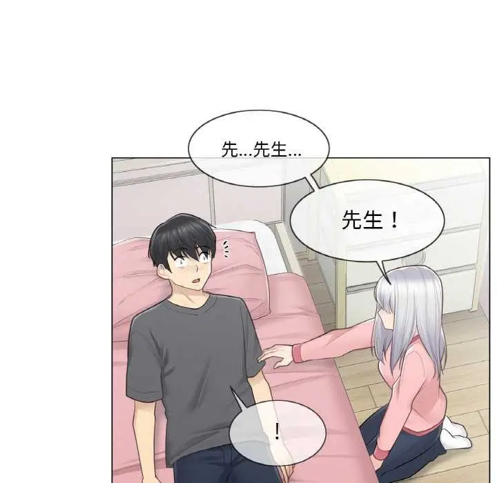 漫画《轻触! 解除封印》第16话第32张图
