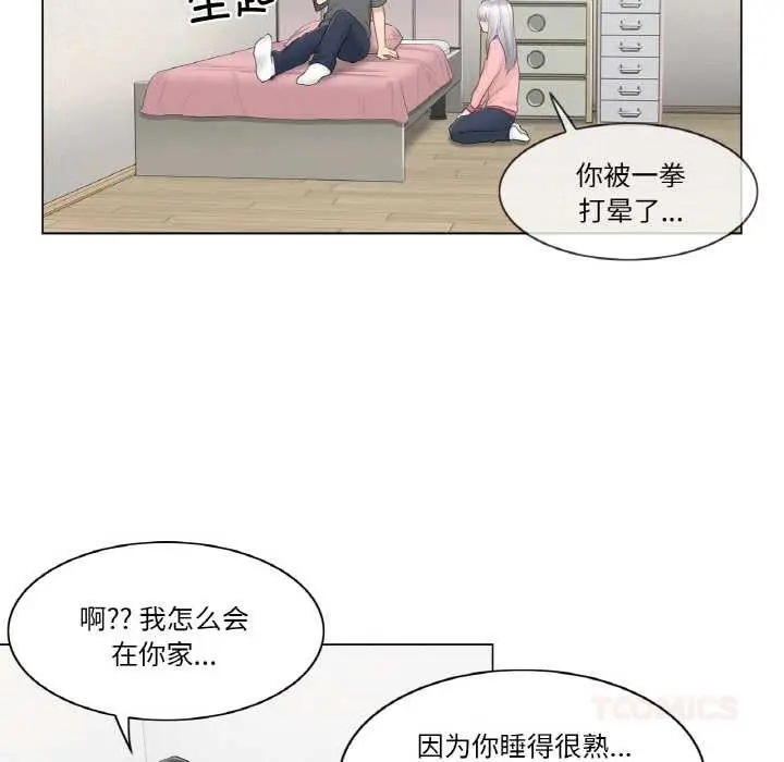 漫画《轻触! 解除封印》第16话第34张图