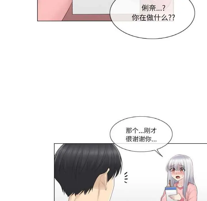 漫画《轻触! 解除封印》第16话第40张图