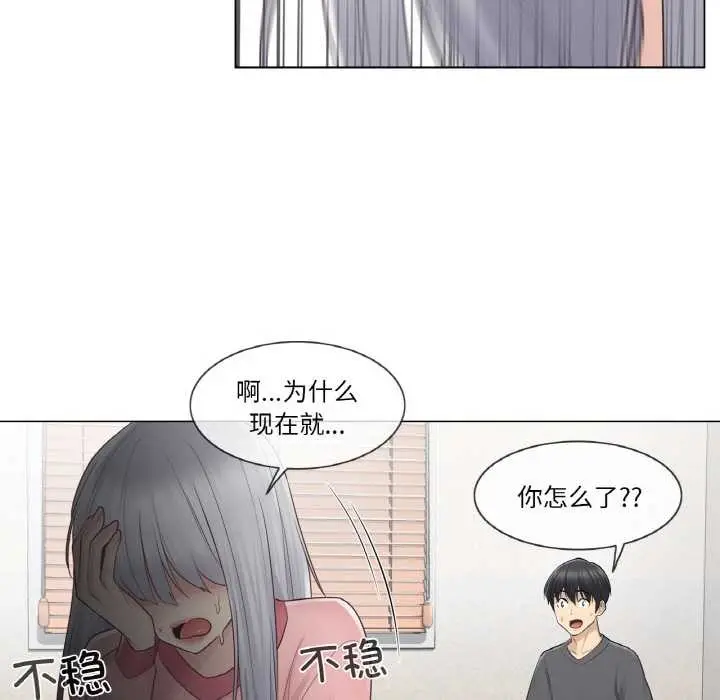 漫画《轻触! 解除封印》第16话第48张图