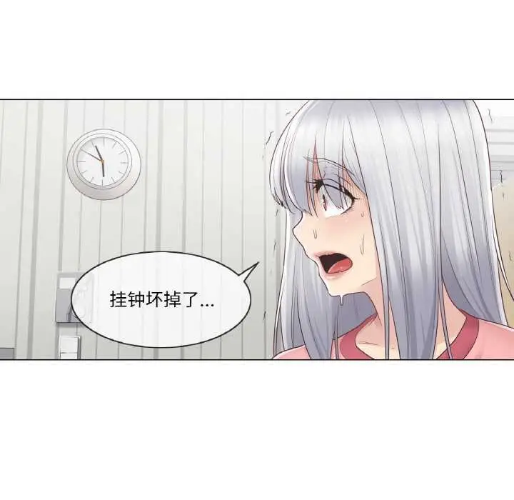 漫画《轻触! 解除封印》第16话第52张图