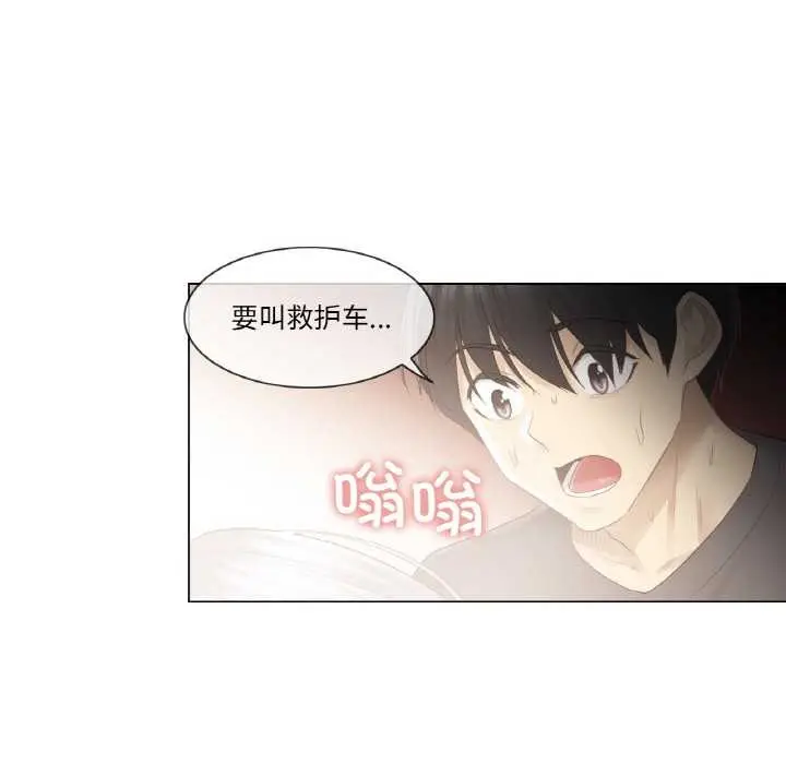漫画《轻触! 解除封印》第16话第54张图