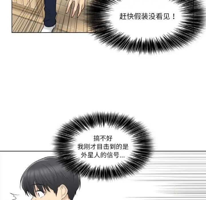 漫画《轻触! 解除封印》第16话第65张图