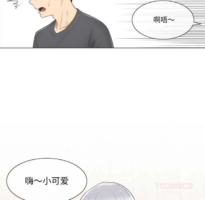 漫画《轻触! 解除封印》第16话第66张图