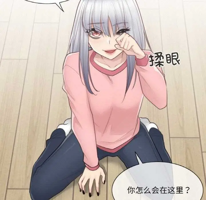 漫画《轻触! 解除封印》第16话第67张图