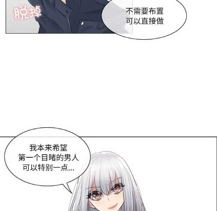 漫画《轻触! 解除封印》第16话第73张图