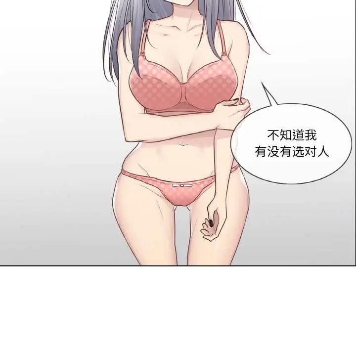 漫画《轻触! 解除封印》第16话第74张图