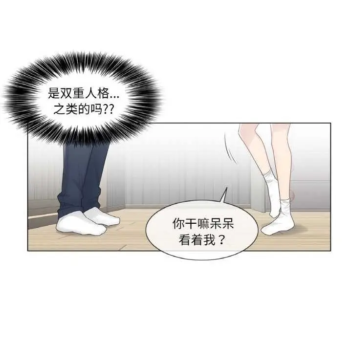 漫画《轻触! 解除封印》第16话第76张图