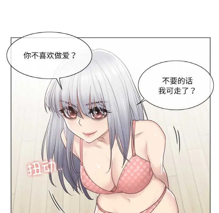 漫画《轻触! 解除封印》第16话第77张图