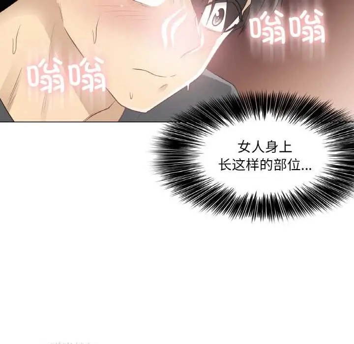漫画《轻触! 解除封印》第16话第91张图