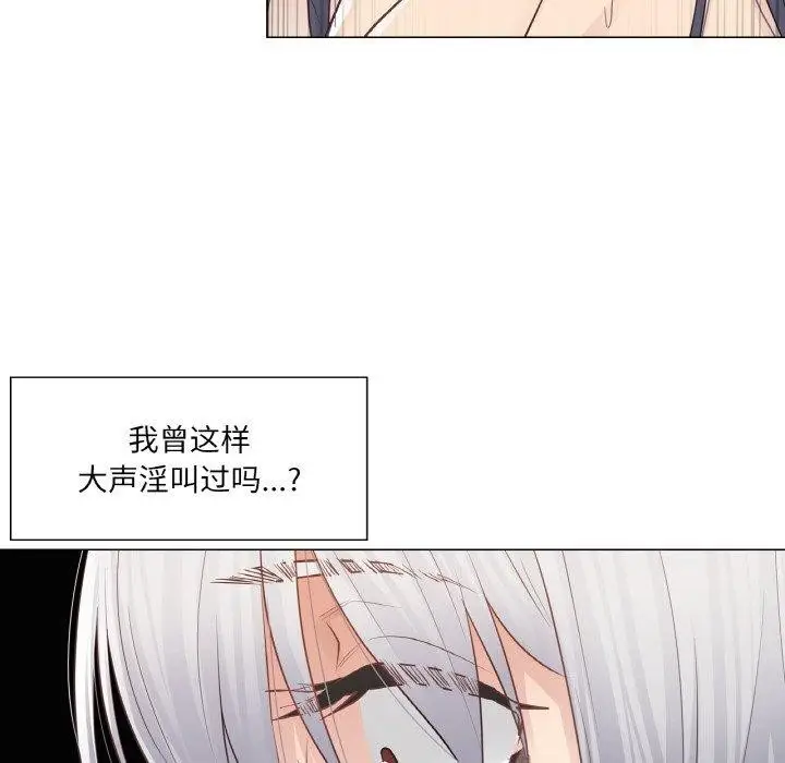 漫画《轻触! 解除封印》第17话第100张图