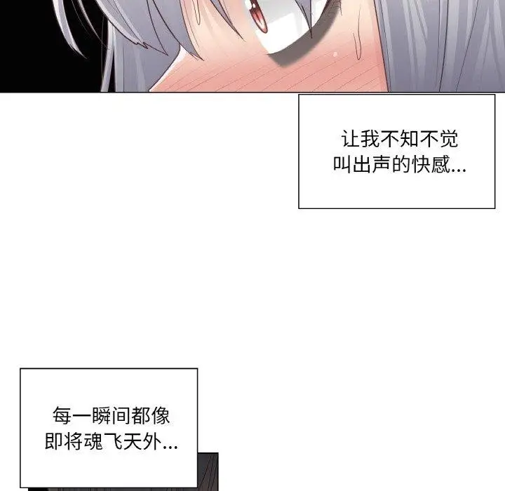 漫画《轻触! 解除封印》第17话第101张图