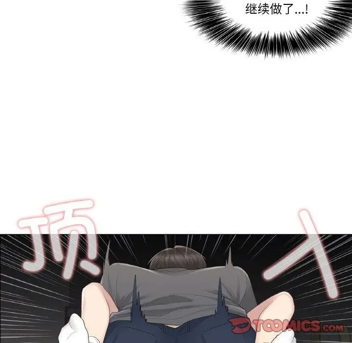漫画《轻触! 解除封印》第17话第20张图