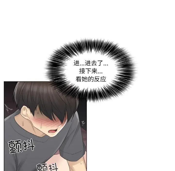 漫画《轻触! 解除封印》第17话第23张图