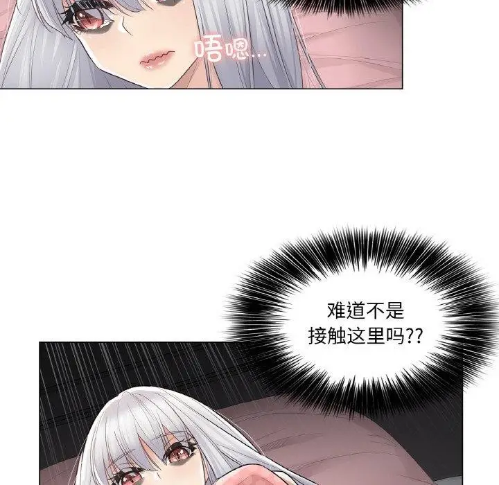 漫画《轻触! 解除封印》第17话第28张图