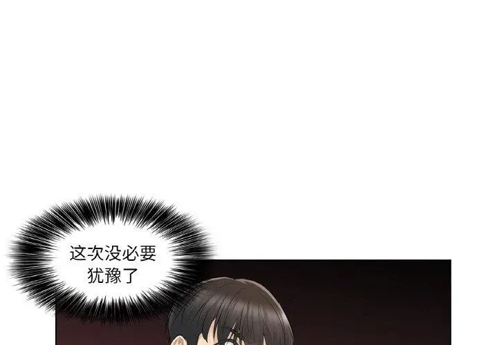 漫画《轻触! 解除封印》第17话第3张图