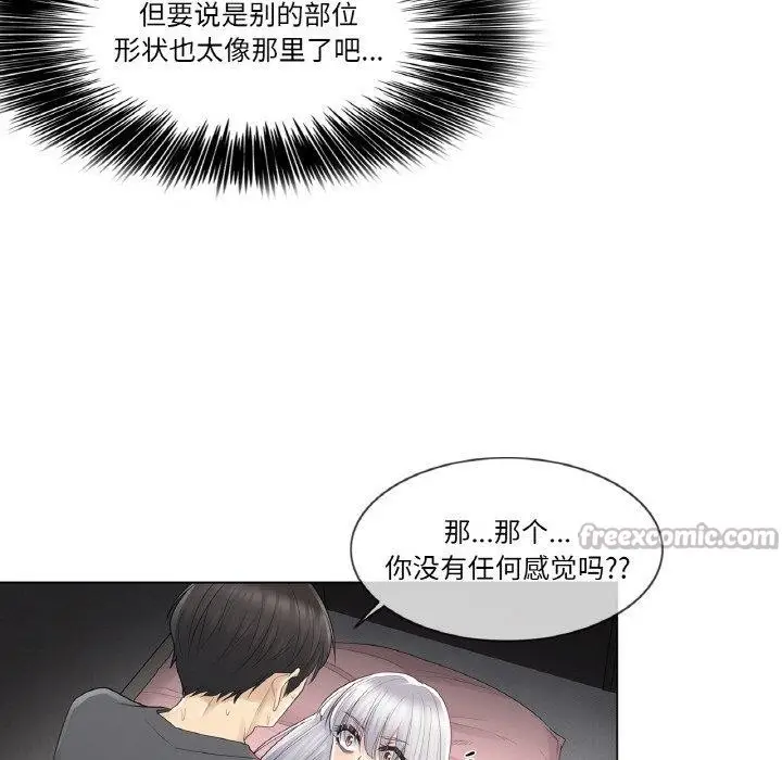 漫画《轻触! 解除封印》第17话第30张图