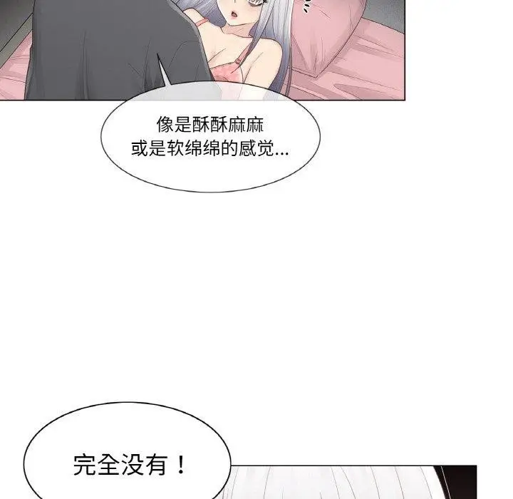 漫画《轻触! 解除封印》第17话第31张图