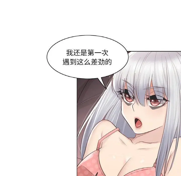 漫画《轻触! 解除封印》第17话第33张图