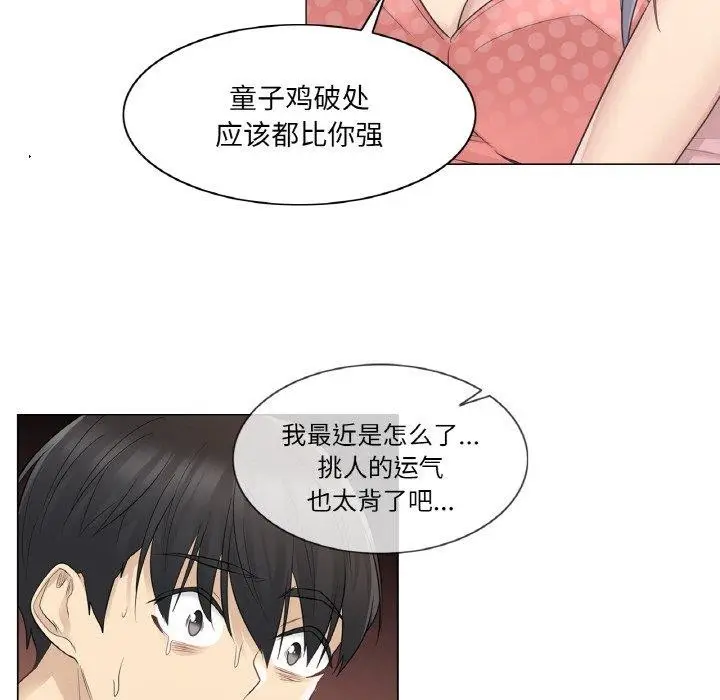 漫画《轻触! 解除封印》第17话第34张图