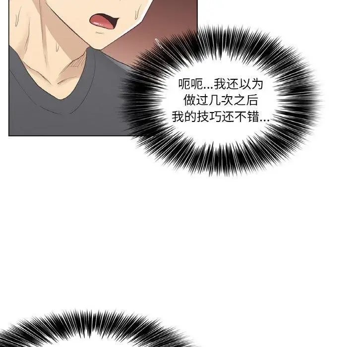 漫画《轻触! 解除封印》第17话第35张图