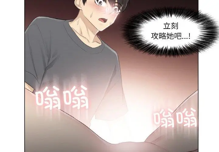 漫画《轻触! 解除封印》第17话第4张图