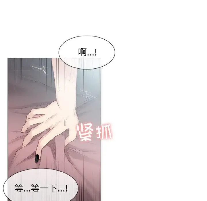 漫画《轻触! 解除封印》第17话第61张图
