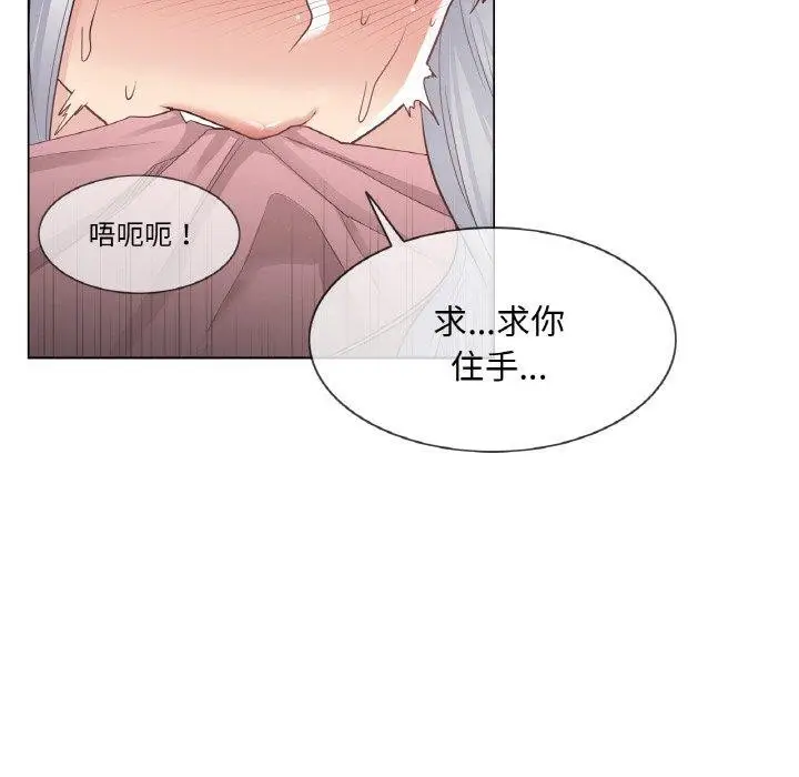 漫画《轻触! 解除封印》第17话第66张图