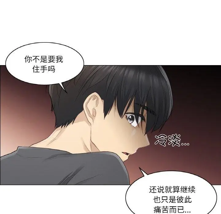 漫画《轻触! 解除封印》第17话第68张图