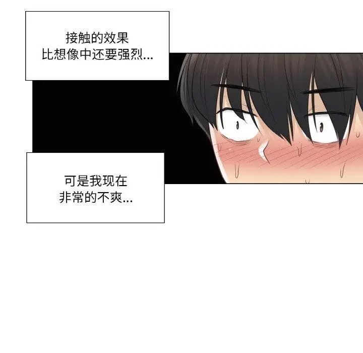 漫画《轻触! 解除封印》第17话第73张图