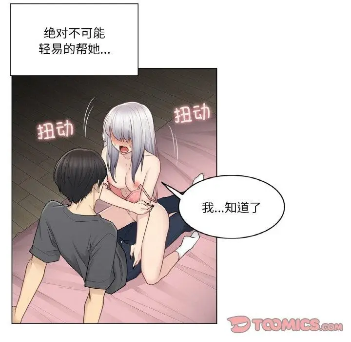 漫画《轻触! 解除封印》第17话第74张图