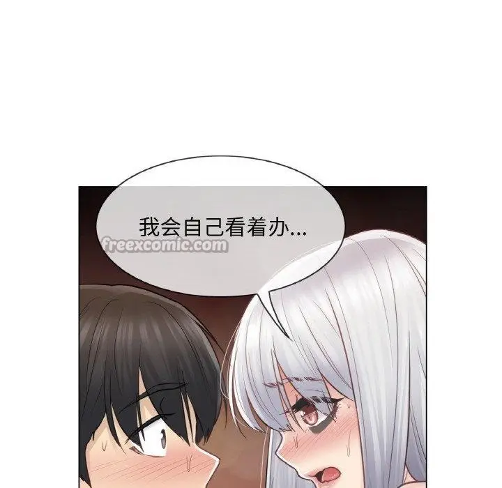 漫画《轻触! 解除封印》第17话第75张图